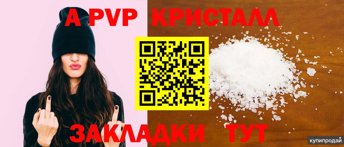 Alfa_PVP СК КРИС Щёлково