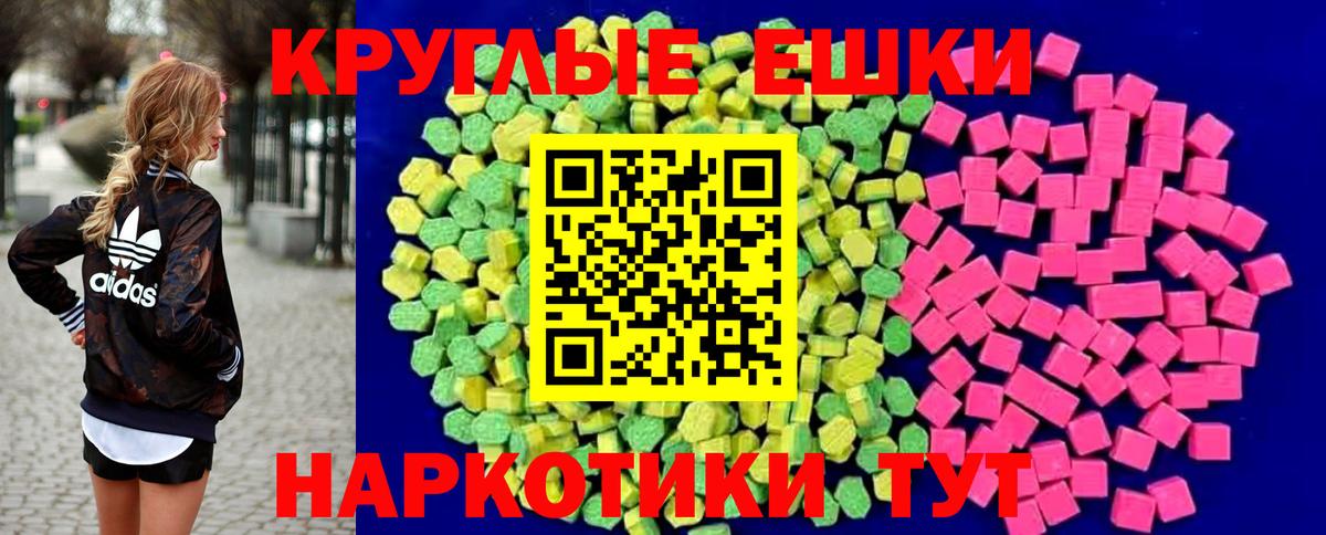 Экстази  Вход с VPN  Щёлково  Экстази 250 мг  ЭКСТАЗИ DUBAI 