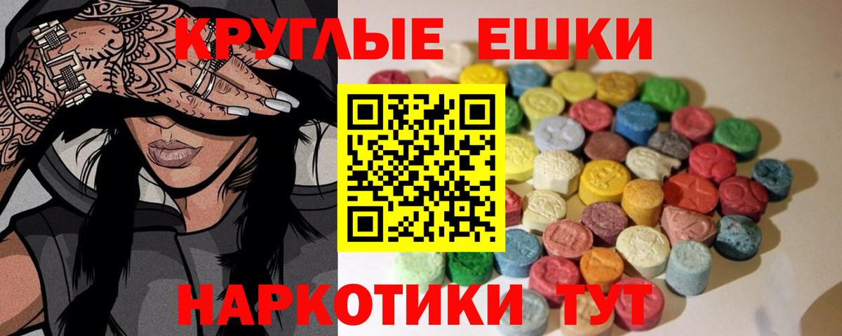 Экстази ешки Щёлково