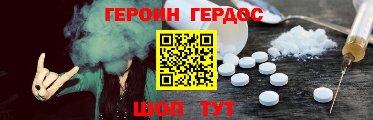 Героин  ГЕРОИН афганец  Вход с VPN  Щёлково 