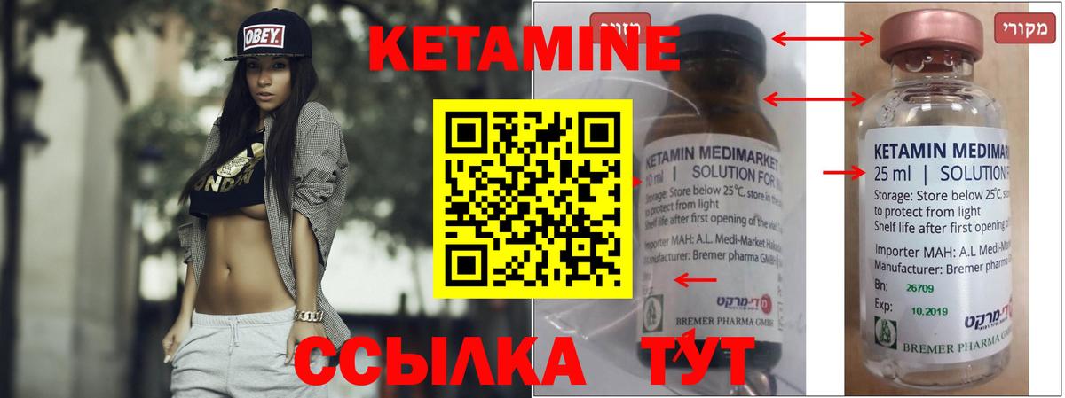 Кетамин ketamine  Вход с VPN  Щёлково 