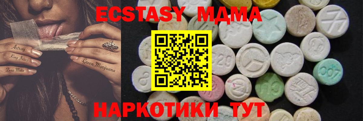 MDMA VHQ  МДМА crystal  Щёлково  Вход с VPN 