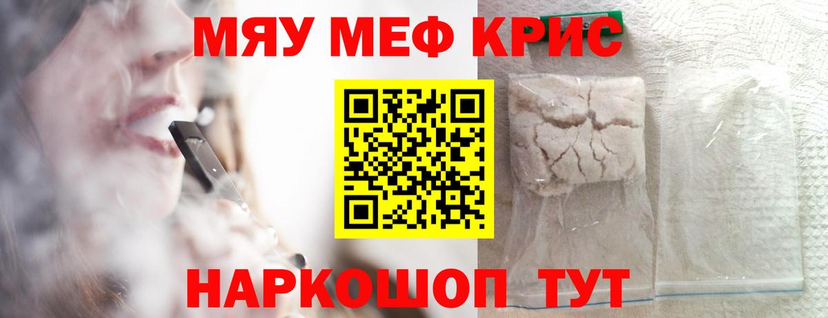 Щёлково  Мефедрон VHQ  Вход с VPN  МЕФ  Мефедрон кристаллы 