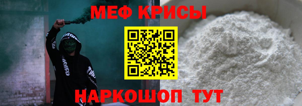МЕФ мука Щёлково