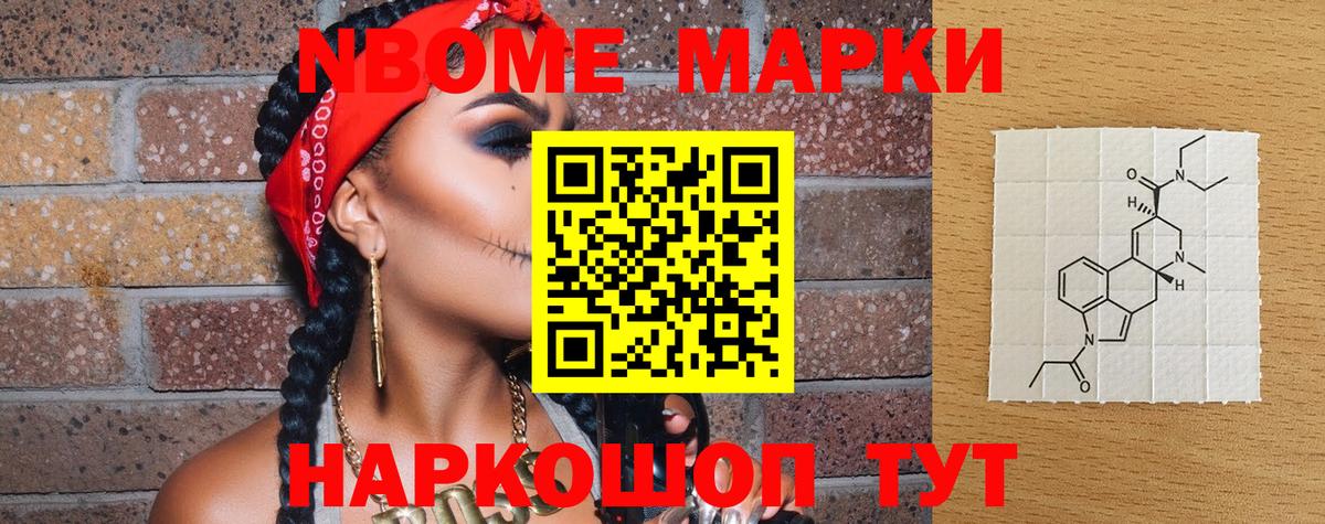 Марки 25I-NBOMe 1500мкг  Марки 25I-NBOMe 1500мкг  Щёлково  Вход с VPN 