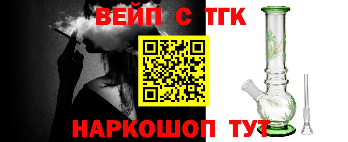Дистиллят ТГК THC oil  Вход с VPN  omg ССЫЛКА  Щёлково 