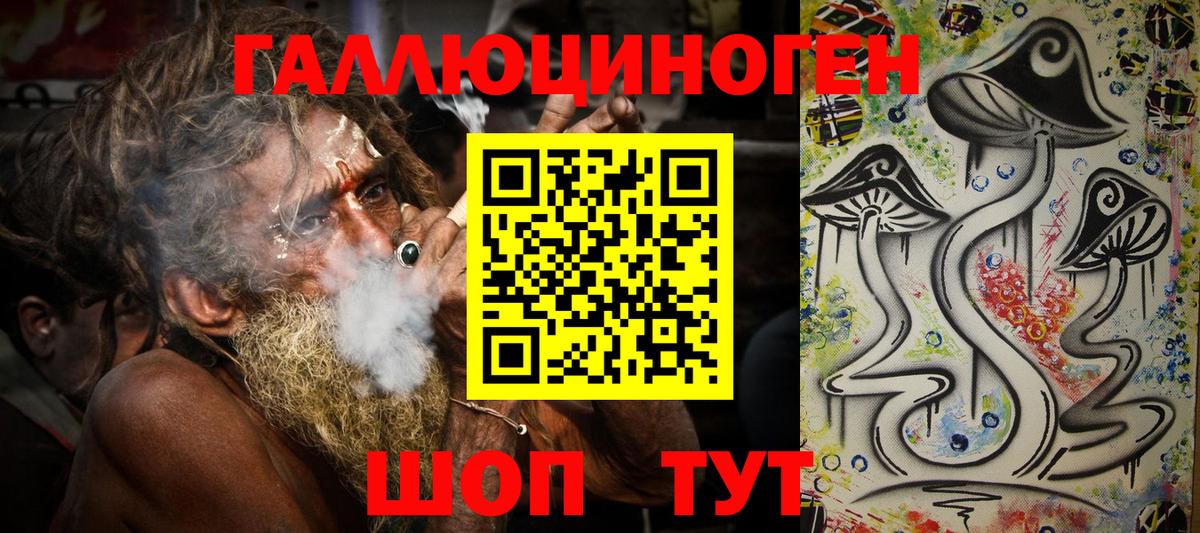 Щёлково  Галлюциногенные грибы MAGIC MUSHROOMS  Вход с VPN 
