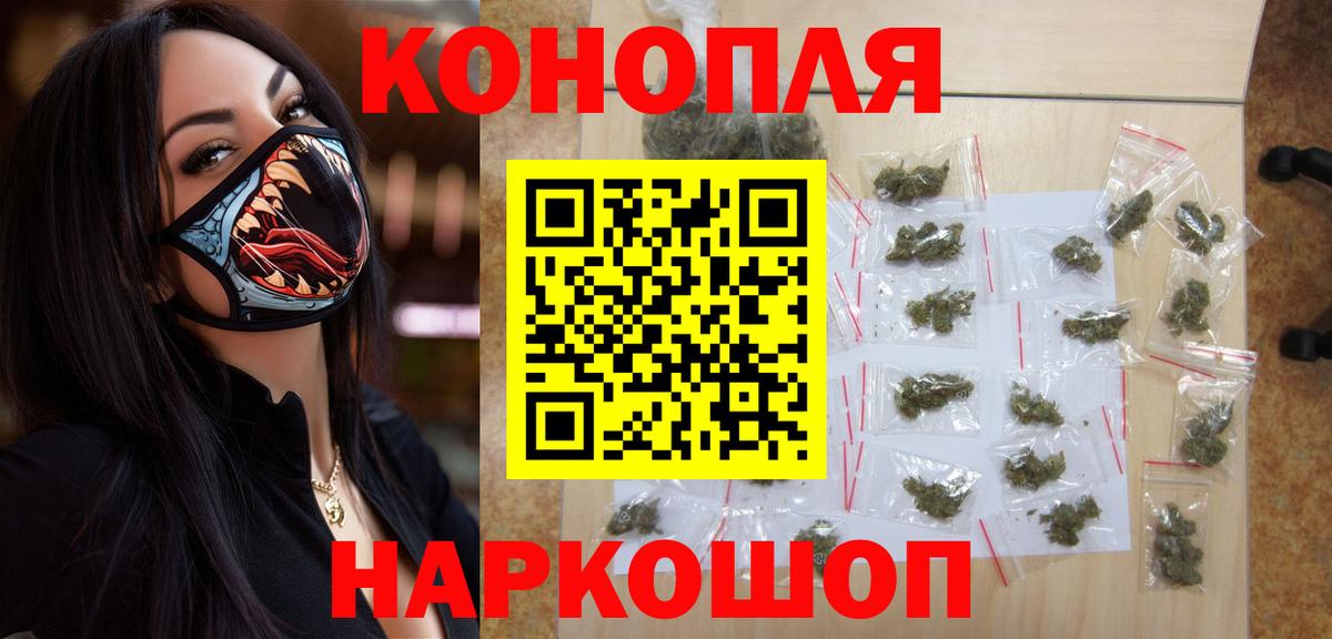 Щёлково  Шишки марихуана SATIVA & INDICA  Конопля индика  Вход с VPN 